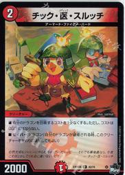Duel Masters決鬥王 DM23-RP2X Vol.02 忍邪乱武 超激補充包 DM90429x8 歷史價格詳細信息