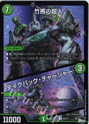 Duel Masters決鬥王 DM23-RP2X Vol.02 忍邪乱武 超激補充包 DM90429x8 歷史價格詳細信息