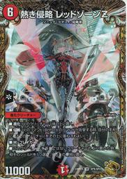 Duel Masters決鬥王 DM23-RP2X Vol.02 忍邪乱武 超激補充包 DM90429x8 歷史價格詳細信息