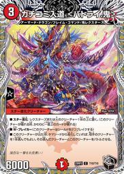 [鬧鬧DM單卡部] 23RP3 C 52/74 魔霸革命 決鬥王Duel Masters卡片 收藏卡牌 歷史價格詳細信息