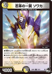 [鬧鬧DM單卡部] 23RP3 C 52/74 魔霸革命 決鬥王Duel Masters卡片 收藏卡牌 歷史價格詳細信息