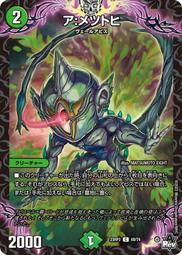 [鬧鬧DM單卡部] 23RP3 C 52/74 魔霸革命 決鬥王Duel Masters卡片 收藏卡牌 歷史價格詳細信息