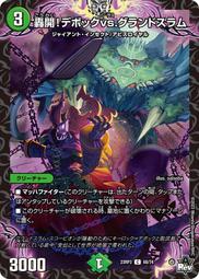 [鬧鬧DM單卡部] 23RP3 C 52/74 魔霸革命 決鬥王Duel Masters卡片 收藏卡牌 歷史價格詳細信息