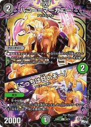 [鬧鬧DM單卡部] 23RP3 C 52/74 魔霸革命 決鬥王Duel Masters卡片 收藏卡牌 歷史價格詳細信息