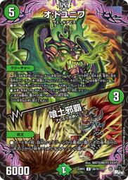 [鬧鬧DM單卡部] 23RP3 C 52/74 魔霸革命 決鬥王Duel Masters卡片 收藏卡牌 歷史價格詳細信息