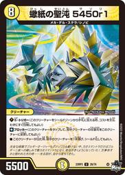 [鬧鬧DM單卡部] 23RP3 C 52/74 魔霸革命 決鬥王Duel Masters卡片 收藏卡牌 歷史價格詳細信息