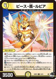 [鬧鬧DM單卡部] 23RP3 C 52/74 魔霸革命 決鬥王Duel Masters卡片 收藏卡牌 歷史價格詳細信息