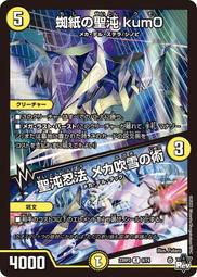 [鬧鬧DM單卡部] 23RP3 C 52/74 魔霸革命 決鬥王Duel Masters卡片 收藏卡牌 歷史價格詳細信息