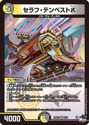 [鬧鬧DM單卡部] 23RP3 C 52/74 魔霸革命 決鬥王Duel Masters卡片 收藏卡牌 歷史價格詳細信息