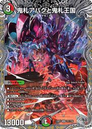 [鬧鬧DM單卡部] 23RP3 C 52/74 魔霸革命 決鬥王Duel Masters卡片 收藏卡牌 歷史價格詳細信息