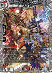 [鬧鬧DM單卡部] 23RP3 C 52/74 魔霸革命 決鬥王Duel Masters卡片 收藏卡牌 歷史價格詳細信息