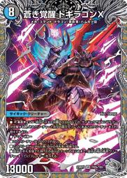 [鬧鬧DM單卡部] 23RP3 C 52/74 魔霸革命 決鬥王Duel Masters卡片 收藏卡牌 歷史價格詳細信息