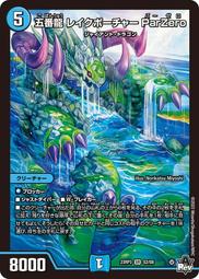 [鬧鬧DM單卡部] 23RP3 C 52/74 魔霸革命 決鬥王Duel Masters卡片 收藏卡牌 歷史價格詳細信息