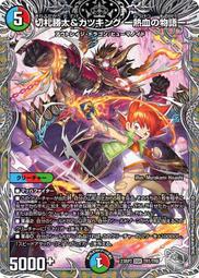 [鬧鬧DM單卡部] 23RP3 C 52/74 魔霸革命 決鬥王Duel Masters卡片 收藏卡牌 歷史價格詳細信息