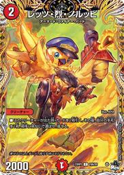 [鬧鬧DM單卡部] 23RP3 C 52/74 魔霸革命 決鬥王Duel Masters卡片 收藏卡牌 歷史價格詳細信息