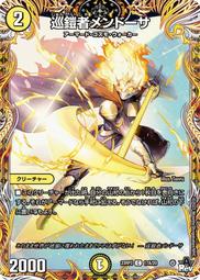 [鬧鬧DM單卡部] 23RP3 C 52/74 魔霸革命 決鬥王Duel Masters卡片 收藏卡牌 歷史價格詳細信息