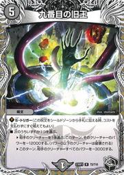 王九儒書法原作 歷史價格詳細信息