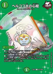 [鬧鬧DM單卡部] 23EX2 C 超36/超38 閃卡 豊潤フォージュン 頂上決戰 決鬥王Duel Masters 歷史價格詳細信息