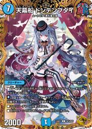 [鬧鬧DM單卡部] 23RP1 R TF6/TF10閃卡 銅寶箱 雙龍戰記 決鬥王Duel Masters卡片 收藏卡牌 歷史價格詳細信息