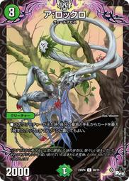 [鬧鬧DM單卡部] 23RP4 U 49/74 ア:メナカア / 堕墓邪暗 決鬥王 龍皇神爆輝 歷史價格詳細信息