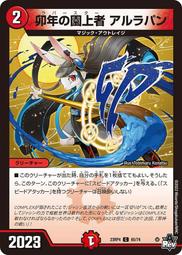 [鬧鬧DM單卡部] 23RP4 U 49/74 ア:メナカア / 堕墓邪暗 決鬥王 龍皇神爆輝 歷史價格詳細信息