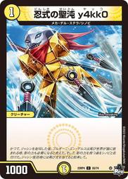 [鬧鬧DM單卡部] 23RP4 U 49/74 ア:メナカア / 堕墓邪暗 決鬥王 龍皇神爆輝 歷史價格詳細信息