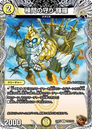 [鬧鬧DM單卡部] 23RP4 U 49/74 ア:メナカア / 堕墓邪暗 決鬥王 龍皇神爆輝 歷史價格詳細信息