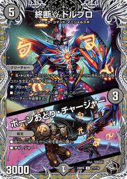 [鬧鬧DM單卡部] 23RP4 U 49/74 ア:メナカア / 堕墓邪暗 決鬥王 龍皇神爆輝 歷史價格詳細信息