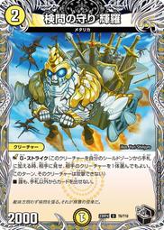 [鬧鬧DM單卡部] 23RP4 U 49/74 ア:メナカア / 堕墓邪暗 決鬥王 龍皇神爆輝 歷史價格詳細信息