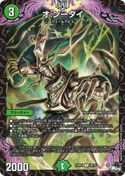 [鬧鬧DM單卡部] 23RP4 U 49/74 ア:メナカア / 堕墓邪暗 決鬥王 龍皇神爆輝 歷史價格詳細信息