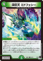 [鬧鬧DM單卡部] 23RP4 U 49/74 ア:メナカア / 堕墓邪暗 決鬥王 龍皇神爆輝 歷史價格詳細信息