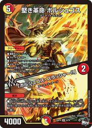 [鬧鬧DM單卡部] 23RP4 U 49/74 ア:メナカア / 堕墓邪暗 決鬥王 龍皇神爆輝 歷史價格詳細信息