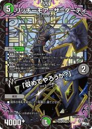 [鬧鬧DM單卡部] 23RP4 U 49/74 ア:メナカア / 堕墓邪暗 決鬥王 龍皇神爆輝 歷史價格詳細信息