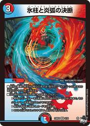 [鬧鬧DM單卡部] 23RP4 U 49/74 ア:メナカア / 堕墓邪暗 決鬥王 龍皇神爆輝 歷史價格詳細信息