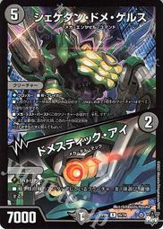 【Shine】決鬥王 Duel Masters DM 23RP4 66/74 C ヤッタナ・讐・ヤクッピ 歷史價格詳細信息