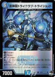 【Shine】決鬥王 Duel Masters DM 23RP4X 17/74 R-foil 忍蛇の聖沌 c0br4(ア 歷史價格詳細信息