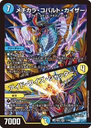 [鬧鬧DM單卡部] 23BD7 R 22/60 音感の精霊龍 エメラルーダ 決鬥王 歷史價格詳細信息