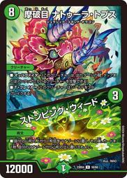 [鬧鬧DM單卡部] 23BD4 U 8/60 友情地龍 ルピア・ターン 決鬥王 歷史價格詳細信息