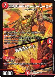 【Shine】決鬥王 Duel Masters DM23-BD4 9/60 U 龍の世界 龍幻郷 歷史價格詳細信息