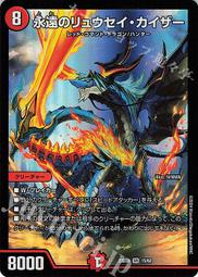 【Shine】決鬥王 Duel Masters DM23-BD4 9/60 U 龍の世界 龍幻郷 歷史價格詳細信息