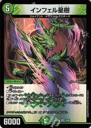 【Shine】決鬥王 Duel Masters DM23-BD4 9/60 U 龍の世界 龍幻郷 歷史價格詳細信息