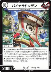 【Shine】決鬥王 Duel Masters DM23-BD4 30/60 R ガルベリアス・ドラゴン 歷史價格詳細信息