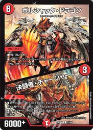 【Shine】決鬥王 Duel Masters DM23-BD4 9/60 U 龍の世界 龍幻郷 歷史價格詳細信息