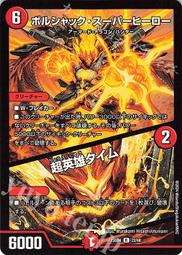 【Shine】決鬥王 Duel Masters DM23-BD4 9/60 U 龍の世界 龍幻郷 歷史價格詳細信息