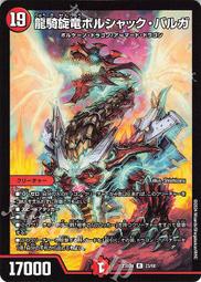 【Shine】決鬥王 Duel Masters DM23-BD4 9/60 U 龍の世界 龍幻郷 歷史價格詳細信息