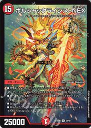 【Shine】決鬥王 Duel Masters DM23-BD4 9/60 U 龍の世界 龍幻郷 歷史價格詳細信息