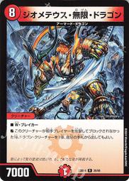 【Shine】決鬥王 Duel Masters DM23-BD4 9/60 U 龍の世界 龍幻郷 歷史價格詳細信息