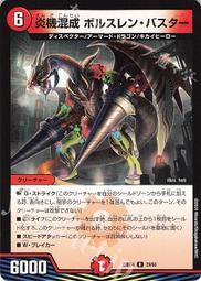 【Shine】決鬥王 Duel Masters DM23-BD4 9/60 U 龍の世界 龍幻郷 歷史價格詳細信息