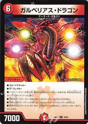 【Shine】決鬥王 Duel Masters DM23-BD4 9/60 U 龍の世界 龍幻郷 歷史價格詳細信息