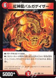 【Shine】決鬥王 Duel Masters DM23-BD4 9/60 U 龍の世界 龍幻郷 歷史價格詳細信息